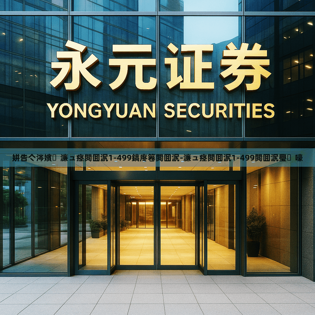 姘告亽涔嬪濂ュ痉閲囬泦1-499鎬庝箞閲囬泦-濂ュ痉閲囬泦1-499閲囬泦璺嚎