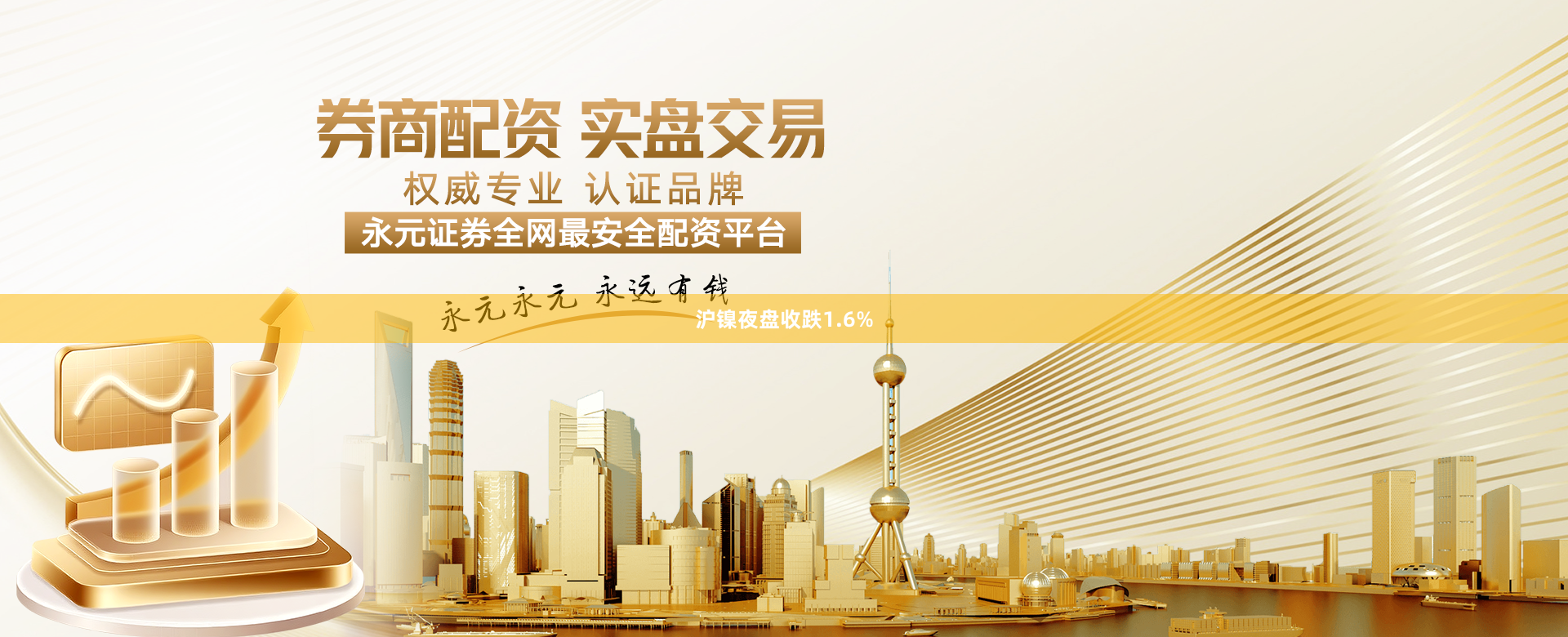 沪镍夜盘收跌1.6%